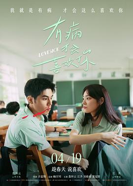 下一站幸福 剧照1